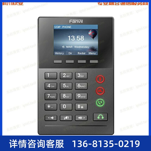 Fanvil/方位X2彩屏sip办公电话机 呼叫中心专用话务盒 E01C升级款