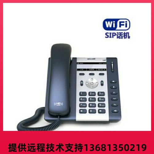 简能(Atcom)A20/A21/A20W A20WAC 5GWIFI无线IP办公话机 SIP
