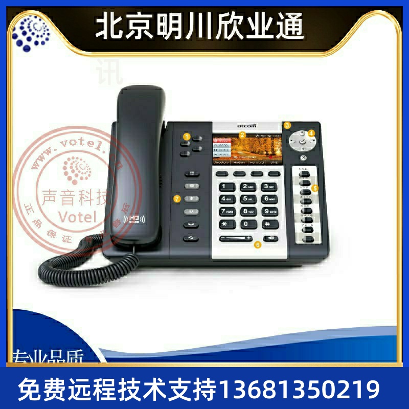 ATCOM原厂简能 A48WAC 彩屏 5GWIF 无线IP话机 SIP办公电话机