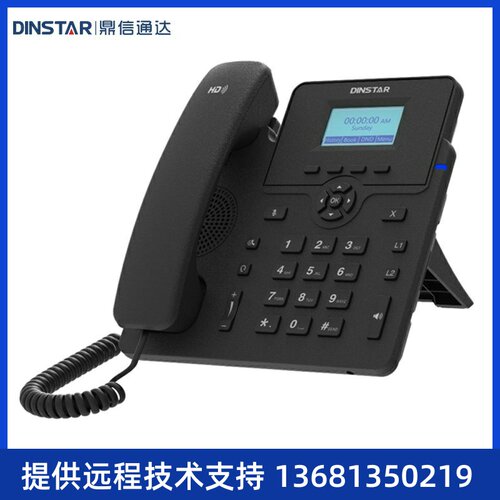 DINSTAR鼎通达商务SIP话机办公电话机黑白/彩屏话机办公呼