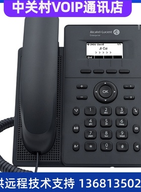 Clcatel Lucent 阿尔卡特 朗讯 Halo系列SIP话机 H2 /H2P