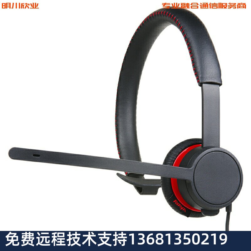 亚美亚 (avaya ) L129 呼叫中心客服耳机话务员电话电脑耳麦