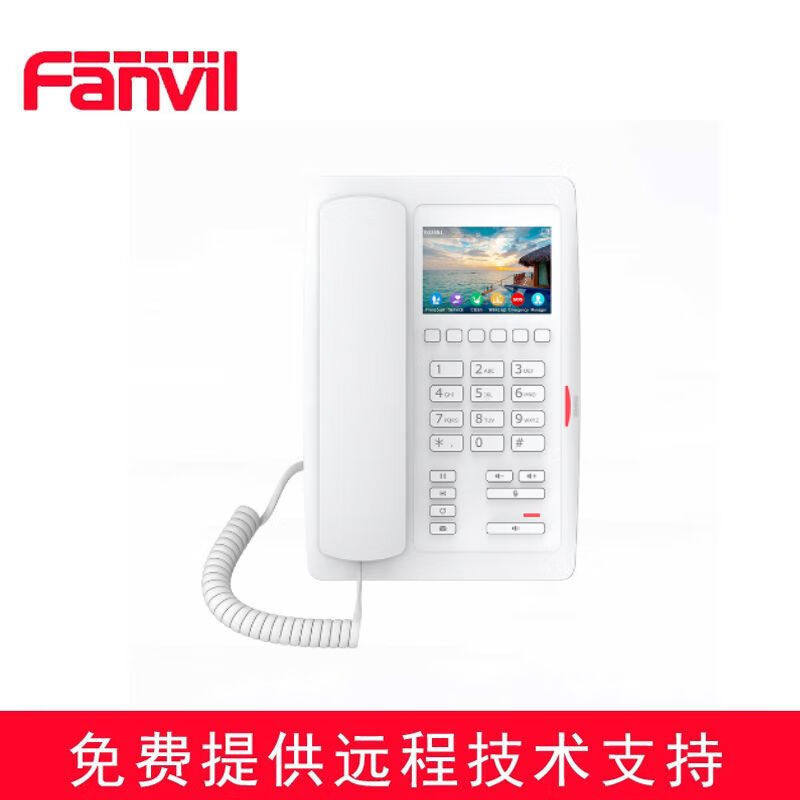 方位 Fanvil方位 H5W彩屏商务酒店IP电话机 VOIP网络电话终端 酒