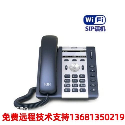 简能(Atcom)A20/A21/A20W A20WAC 5GWIFI无线IP办公话机 SIP
