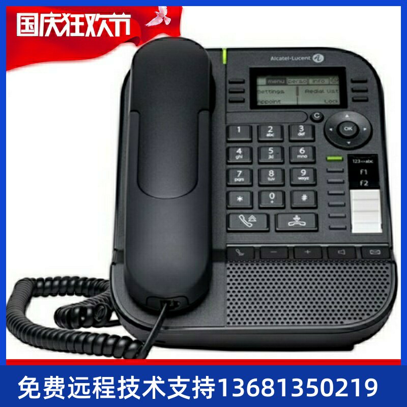 阿尔卡特 朗讯 Alcatel-Lucent 8018 IP桌面电话机