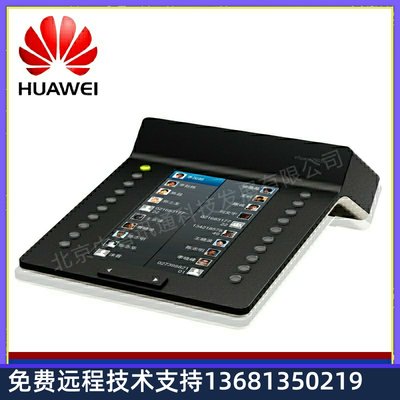 HUAWEI/华为eSpace 7903X IP话机扩展板 20个编程键 7950