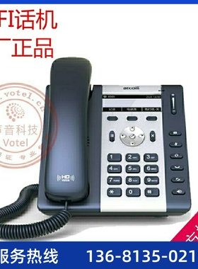 atcom简能 A10W/11 WIFI无线SIP办公电话机 IP话机 phone原厂