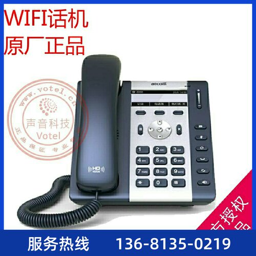 atcom简能 A10W/11 WIFI无线SIP办公电话机 IP话机 phone原厂