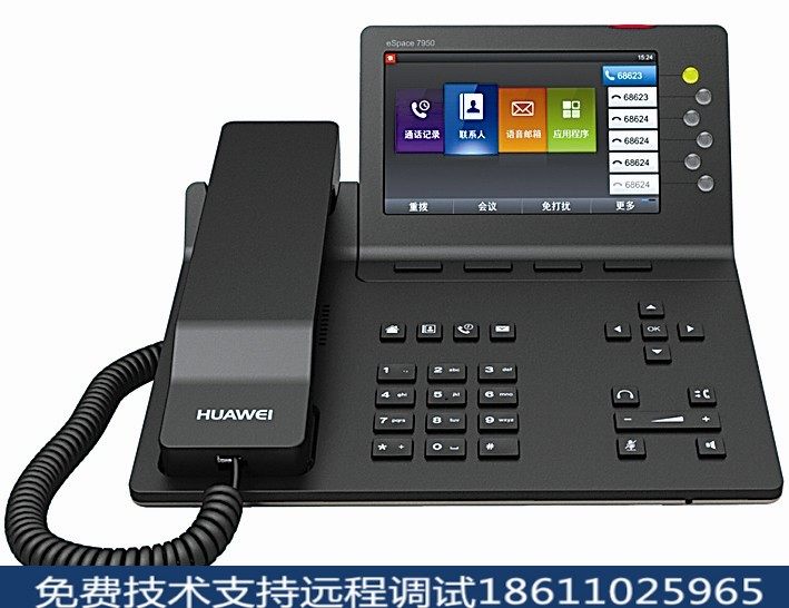 华为eSpace 7950|华为IP话机|支持蓝牙、支持扩展台