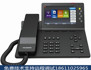 支持扩展台 华为eSpace 7950 华为IP话机 支持蓝牙