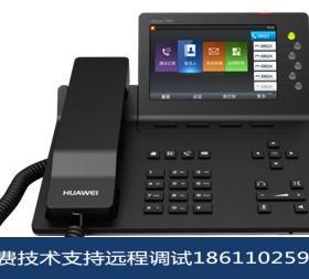 【原装正品】办公电话HUAWEI华为eSpace 7950 5寸触摸彩屏IP话机