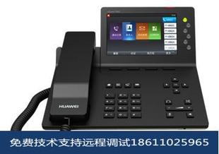 【原装正品】办公电话HUAWEI华为eSpace 7950 5寸触摸彩屏IP话机