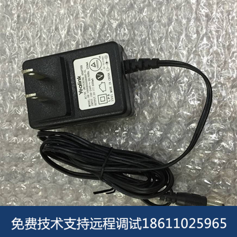 亿联原装电源适配器 SIP-T19/T21/T23G GXP1610/GXP1625 办公电话