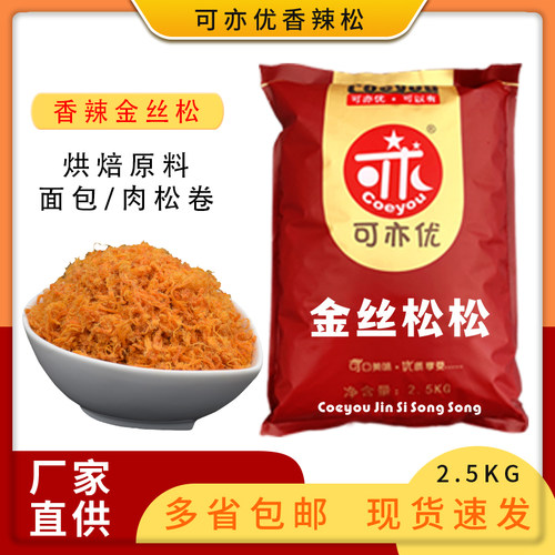 可亦优面包糕点蛋黄酥烘焙肉松