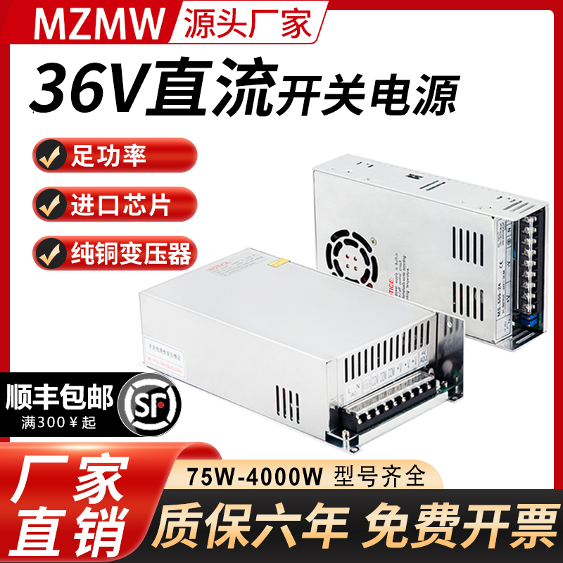 36V开关电源直流400w600w1000瓦1200w2000w 220转36V10a20a30明纬