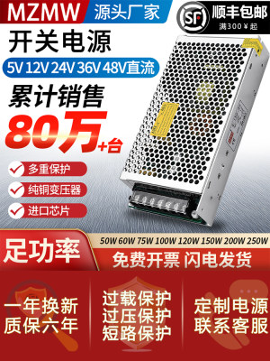 24V开关电源220转24V12v36V48V直流50W75W100W120W150W200W250WDC