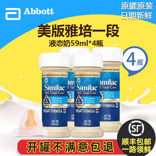 美国雅培美国雅培similac