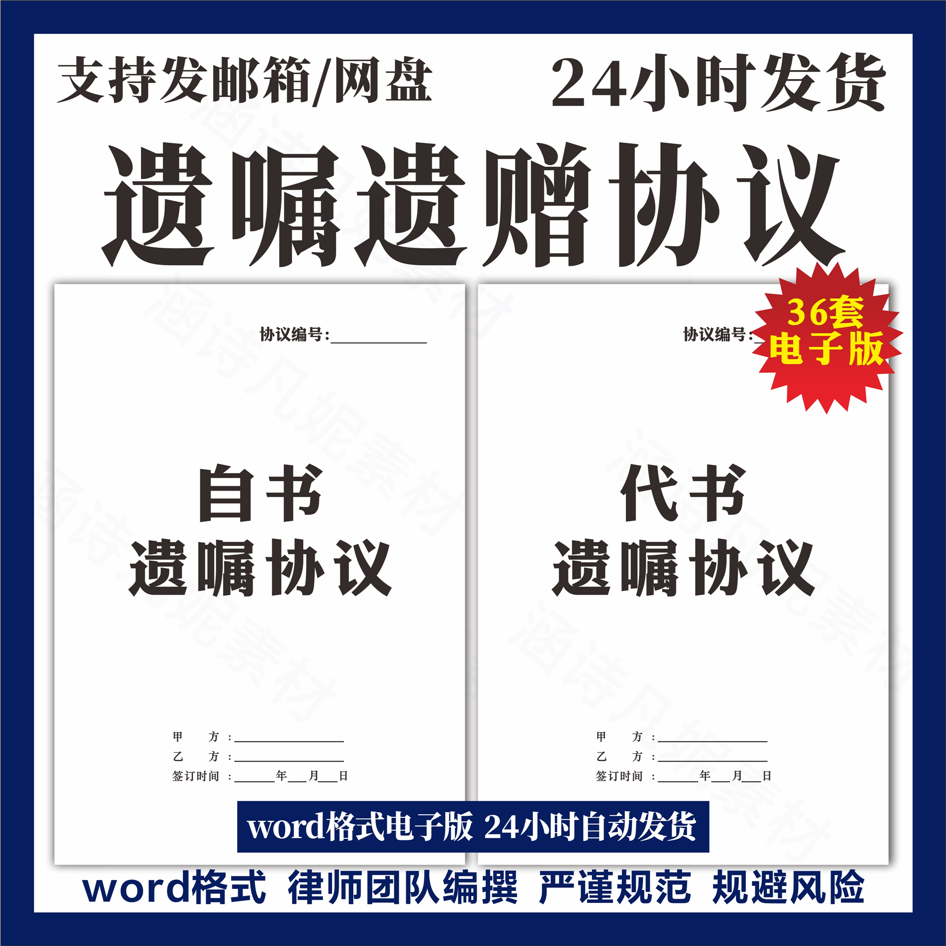 2025新版个人遗嘱合同协议财产分配争议解决通用版范本模板电子版