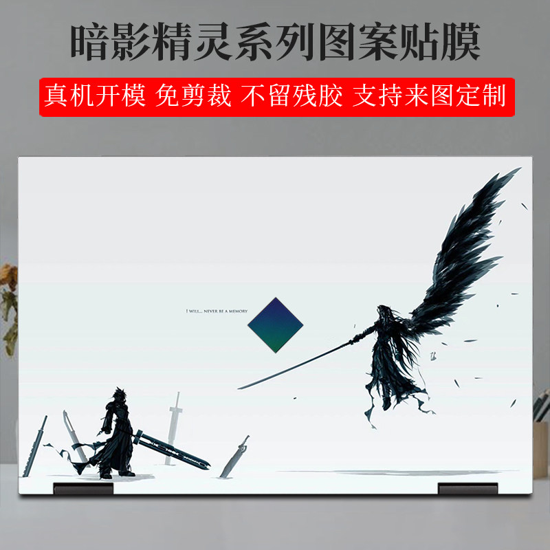 惠普暗影精灵贴纸卡通