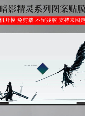 惠普暗影精灵贴纸卡通