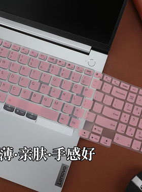 适用16英寸联想小新Pro16 2023键盘保护膜2021防尘垫套ARP8/IRH8笔记本电脑昭阳X7-16防蓝光屏幕贴护眼钢化膜