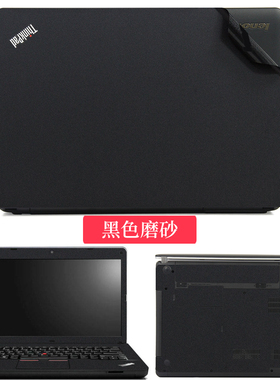 适用14寸联想ThinkPad E420 E430 E430C E431 E440 E450C E470 E435 E445外壳机身保护膜笔记本电脑贴纸磨砂