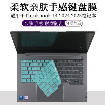 Thinkbook14G6G7G8键盘膜