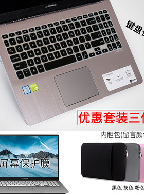 灵耀防蓝光屏幕贴片内胆包保护膜