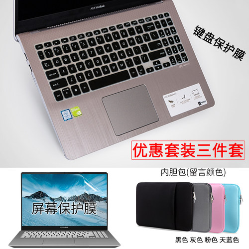 灵耀防蓝光屏幕贴片内胆包保护膜