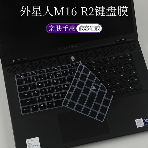 外星人M16R2键盘膜防尘垫钢化膜