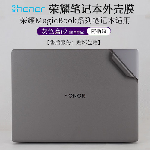 真机开模不留残胶简单易贴