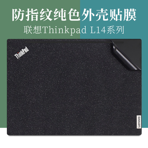 ThinkpadL14外壳膜贴纸商务简约