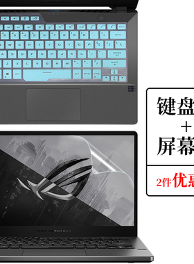 14寸华硕ROG幻14 2020 2021键盘保护膜防尘垫AMD锐龙R7笔记本电脑GA401i屏幕贴片钢化膜防蓝光