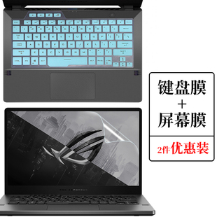 14寸华硕ROG幻14 2020 2021键盘保护膜防尘垫AMD锐龙R7笔记本电脑GA401i屏幕贴片钢化膜防蓝光