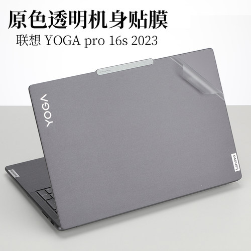 联想YogaPro16sIRP82023贴膜