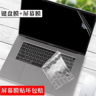 适用于13.3寸苹果M1芯片MacBook pro 2020 A2338/A2289键盘保护膜防尘垫16寸笔记本电脑A2141屏幕贴片钢化膜