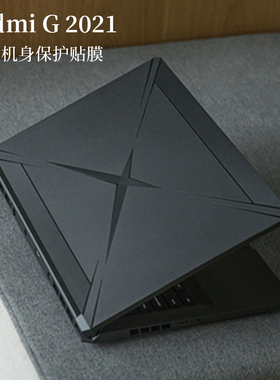 16.1寸红米Redmi G 2021锐龙英特尔版黑色磨砂外壳机身保护膜笔记本电脑贴纸