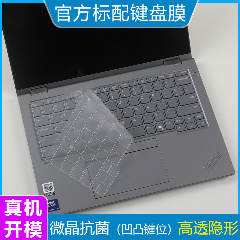 适用于联想ThinkPad S2 GEN10 二合一2025键盘膜防尘垫套罩2in1微晶抗菌笔记本电脑防尘防刮屏幕保护贴