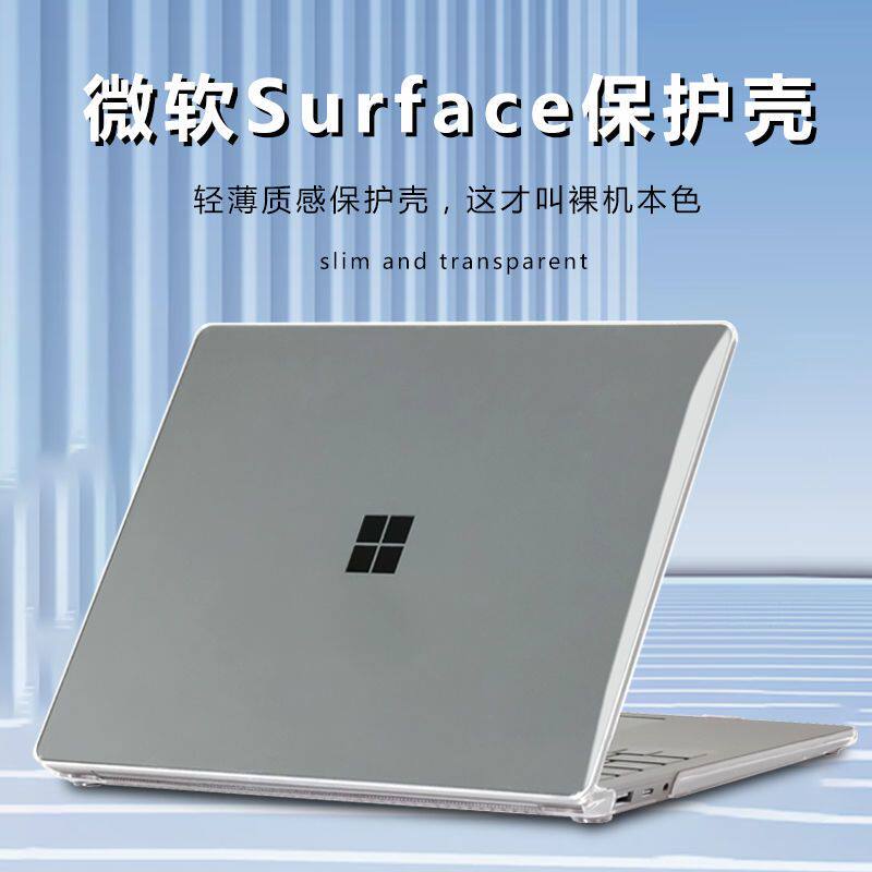 适用微软Surface Laptop7保护壳轻薄笔记本电脑专用防摔防刮耐磨机身全包保护壳高清防蓝光屏幕膜键盘防尘膜