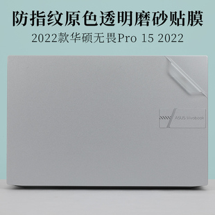 2022款15.6寸华硕无畏Pro15防指纹透明磨砂K6500Z外壳机身保护膜M1503Q笔记本电脑2021防刮原色M3500Q贴纸