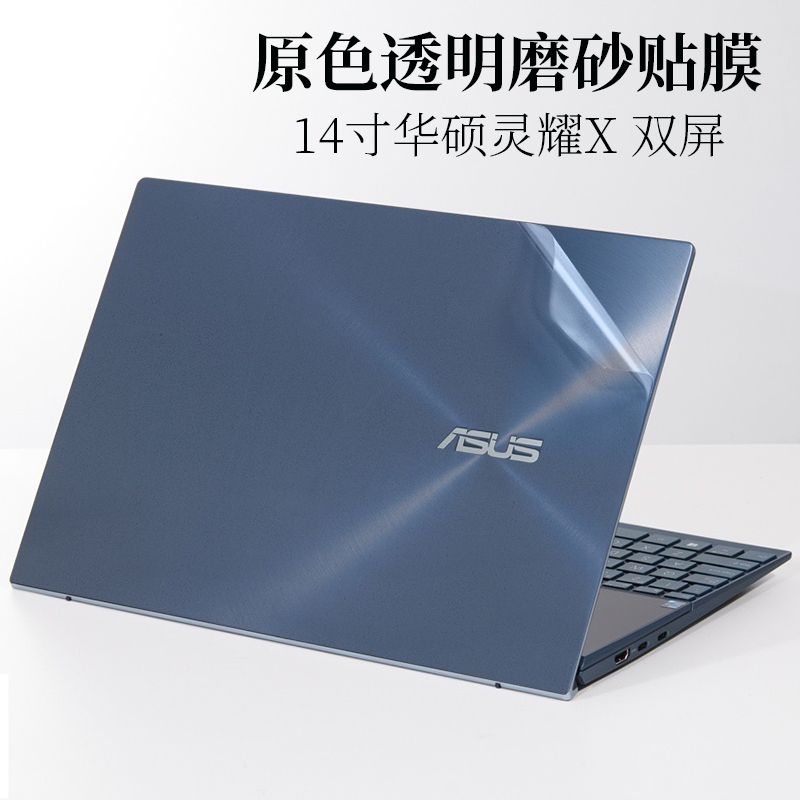 真机开模 免剪裁 不留残胶