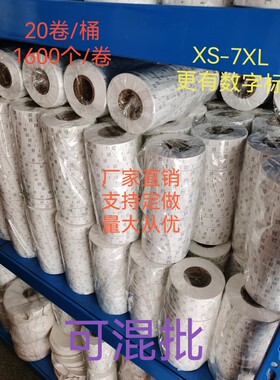 服装睡衣窗帘号码尺码标纸带洗水唛厂家直销大量现货大卷印黑色