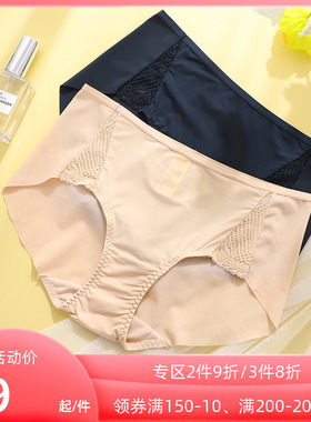 依曼丽薄款性感丝滑透气女士大码内裤 舒适无痕中低腰平脚裤20619