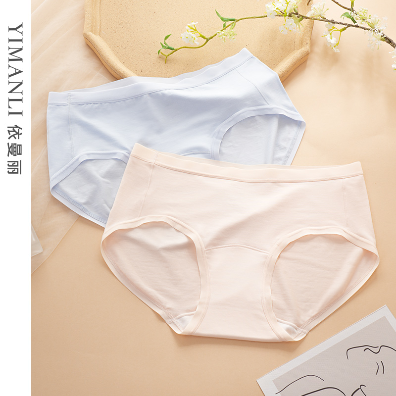 依曼丽无痕抗菌内裤中腰三角裤