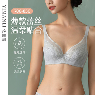 大胸显小内衣女上托聚拢防下垂 依曼丽BC罩杯超薄性感文胸蕾丝薄款