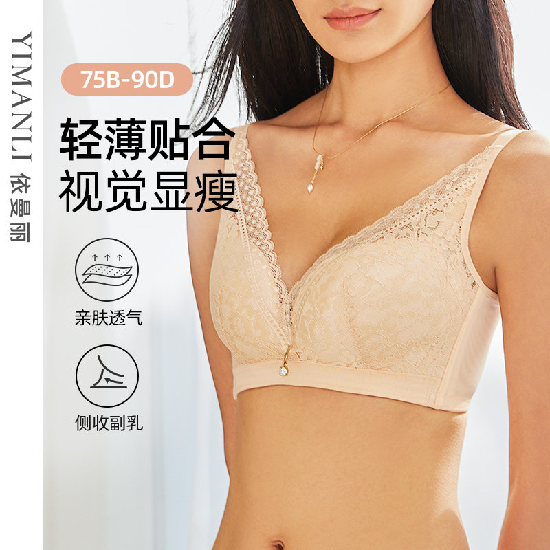 依曼丽薄款大胸显小内衣女无钢圈调整型收副乳聚拢圆润胸型文胸