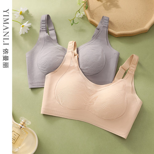 依曼丽无钢圈提花无痕乳胶杯内衣