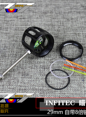 INFITEC IRIS-300 SCOPE 29mm 瞄准镜 复合瞄头 自带8倍镜片包邮
