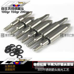 复合不锈钢箭头 防松箭头伊斯顿精工箭头100格令 150格令 200格令