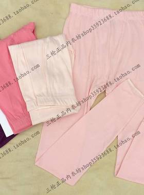 三枪薄棉秋裤打底裤21846B0全棉打底单裤棉毛裤衬裤纯棉女裤